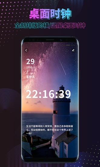 时间规划壁纸  v1.2.1图2