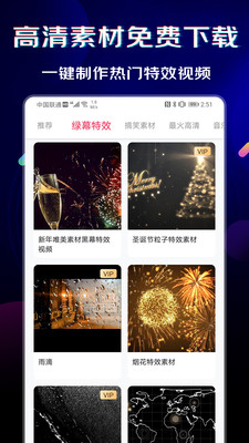 闪电素材app官网下载苹果  v1.0.6图3