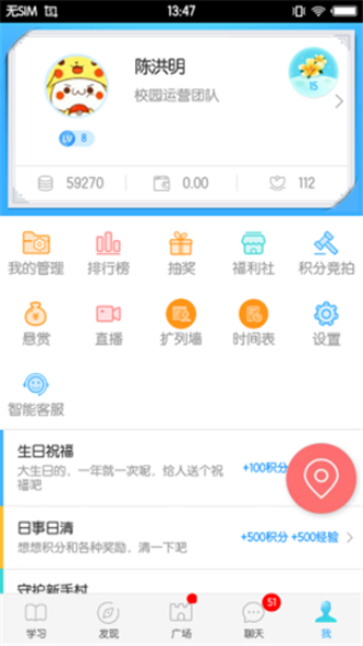 福软通官网下载  v3.5.9图1