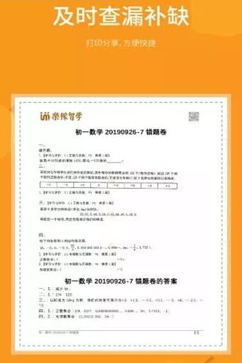 乐檬智学最新版本下载官网安装苹果  v2.0.0图2