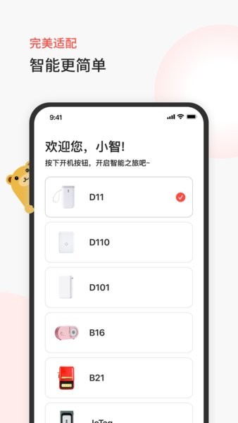 臣小印  v2.3.15图3