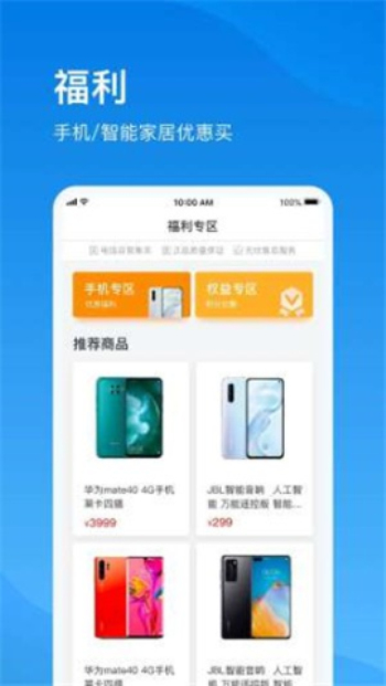 上海电信网上缴费营业厅官网  v1.0图3