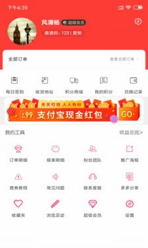 叮咚券最新版  v4.0.0图3