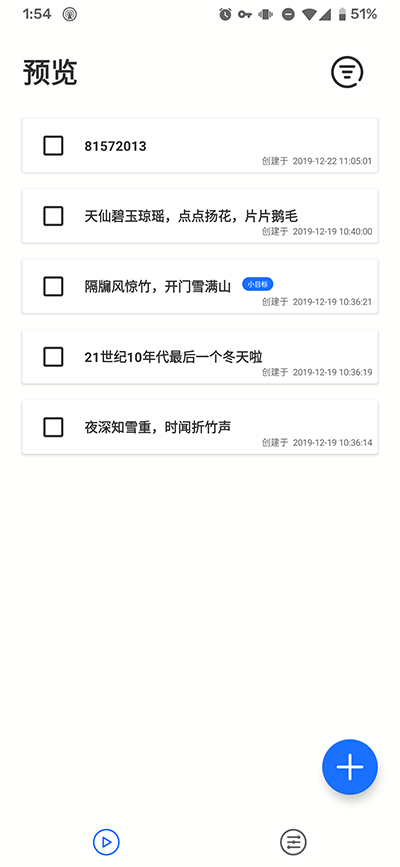 饮食小记app伪装菜单下载苹果版安装  v1.2.2.3图4