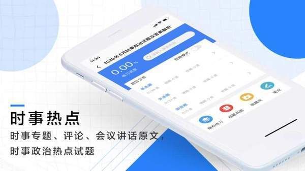 肖秀荣时事政治app  vv2.5.7图1