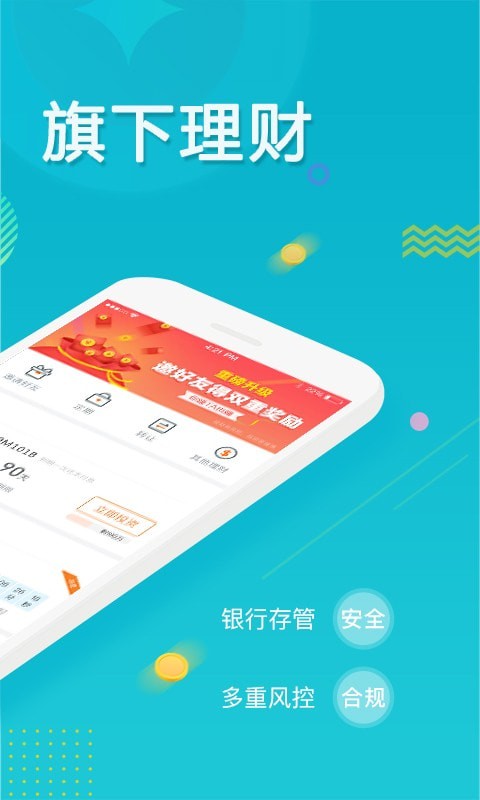 合众国金app下载安装最新版本苹果版  v5.0.0图2