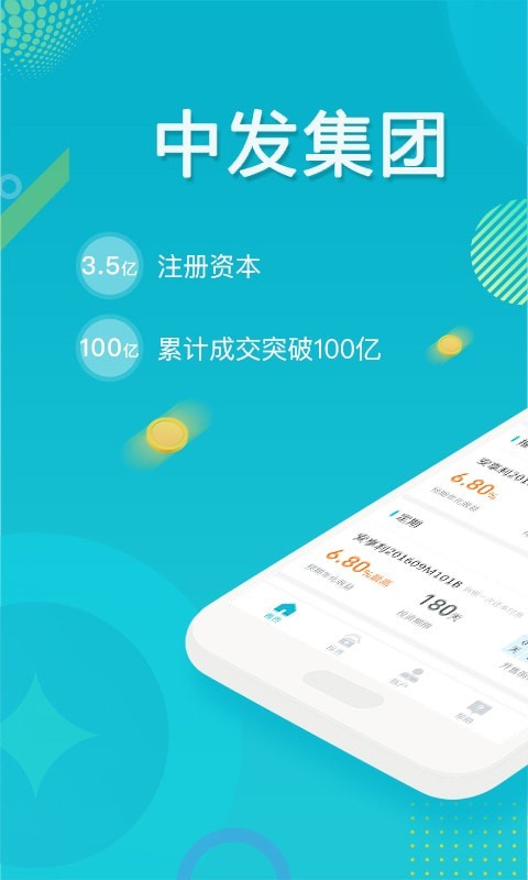 合众国金app下载安装最新版本苹果版  v5.0.0图1