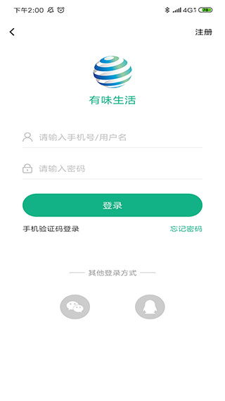 有味生活app下载运鸿  v3.1.0图2