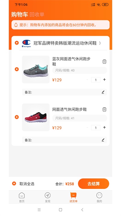 火抱app  v1.4.2图3