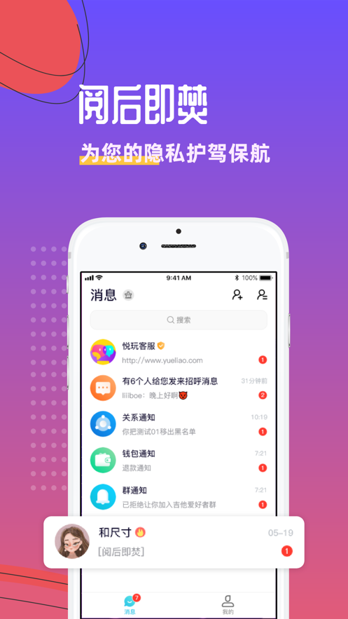 悦玩手游官网下载安装  v1.3.6图3