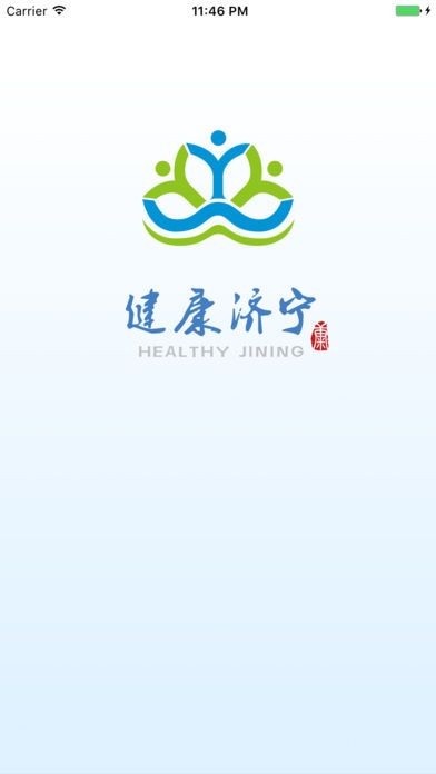 健康济宁  v1.4.0图1