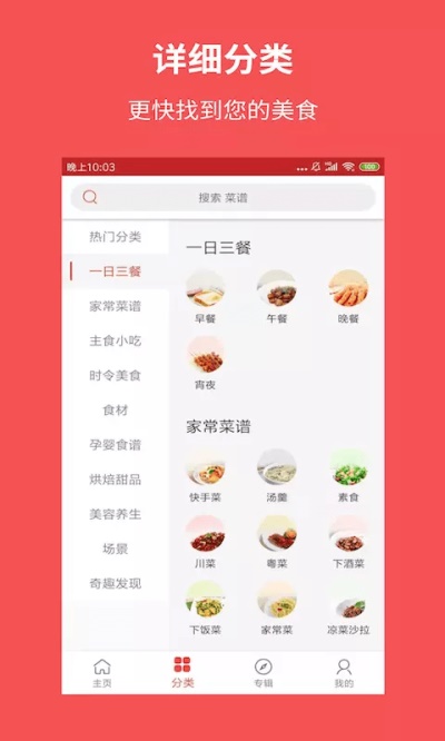 爱厨房美食集免费版  v1.7.1图2