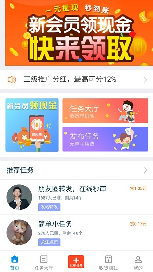 趣闲赚app官网下载最新版  v1.5.8图3