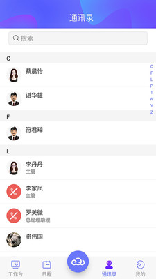 工银e企赢  v1.03.0329图4