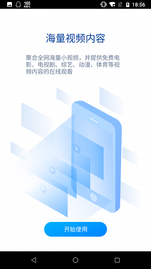 暴风影视app软件下载免费安装苹果  v18.10.17图3