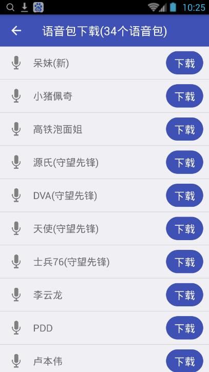 狼心语音助手  v3.0图3