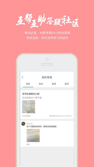 帮学堂免费版下载安装苹果手机app