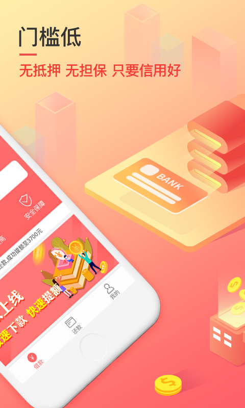 秒速侠贷款app下载安装最新版  v1.0图3