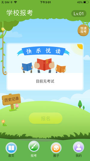 云上书院莞城中心小学编号  v3.3.2图1