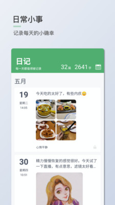 青桔日记手机版下载安装最新版本官网  v1.0.7图5