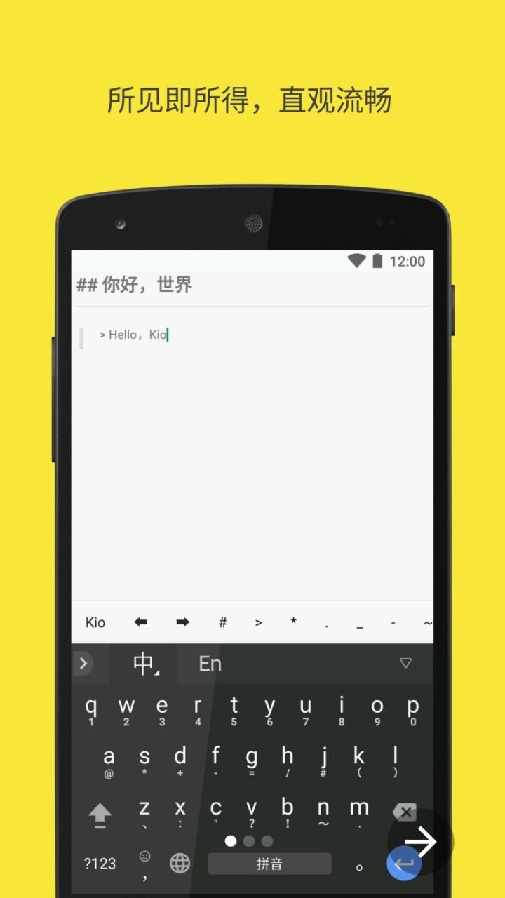 Kio Markdown编辑器  v1.0.1图1