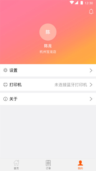 匠小户  v3.7.0图4