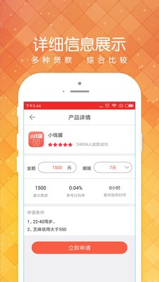 小黑鱼最新版下载苹果版本  v1.2.0图3