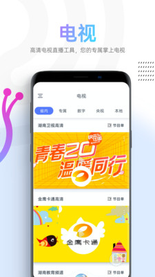 蜗牛视频免费追剧官方下载最新版  v1.1.4图3