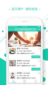 智码开门  v1.4.4图3