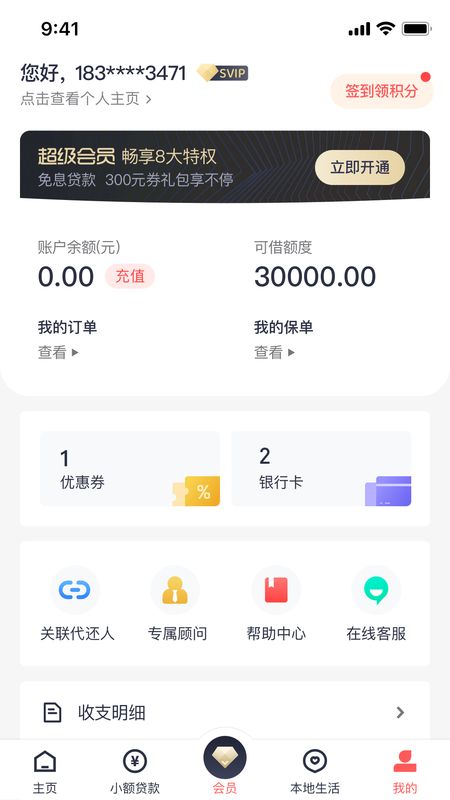 乡助小额贷款app下载安装手机版最新