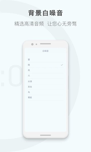 专注时钟计时器  v1.0图3