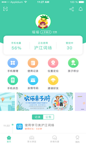 阿里小绿伞  v1.1.7图1