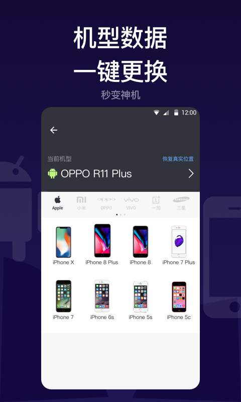 斑马隐私管家  v1.0.2图1