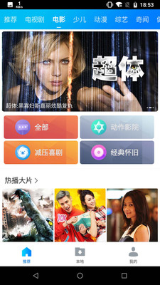 暴风影音2015版  v8.2.0.4图2