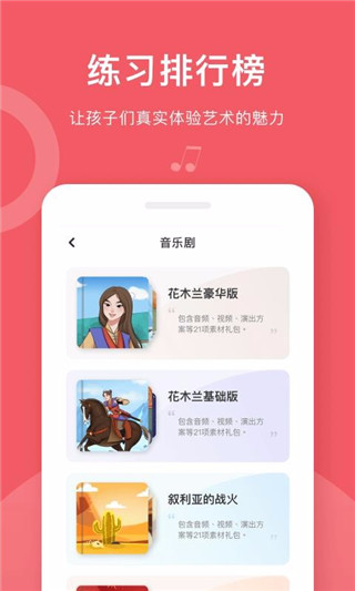 爱小艺学生钢琴app下载  v1.3.2图2