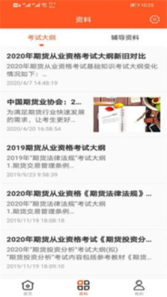 万象题库手机版app  v1.0图3