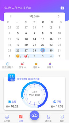 工银e企赢  v1.03.0329图3