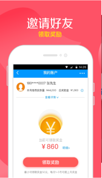 任你贷贷款app下载官网最新版本  v5.0.3图1