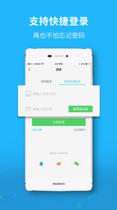 池州人网  v5.2.6图1