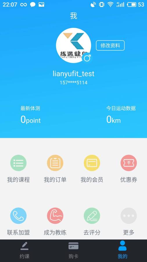 练遇健身  v1.0.1图2