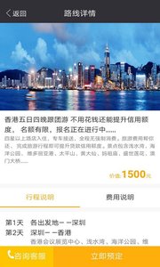 大麦旅游  v2.0.9图3