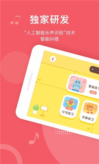 爱小艺学生钢琴app下载  v1.3.2图3