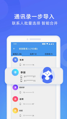 wifi换机助手苹果版官网下载安装  v1.2.0图2