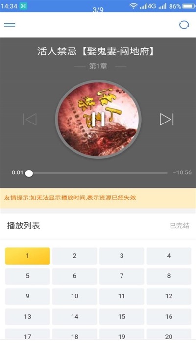 圆梦阁最新版下载安装苹果版手机  v1.0.3图3