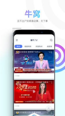 蜗牛视频app官方下载追剧软件安装  v1.1.4图4