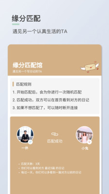 青桔日记手机版下载安装最新版本官网  v1.0.7图1