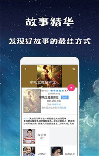 幻想影院升职记  v3.28.00图2