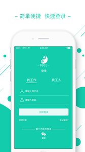 智码开门  v1.4.4图1