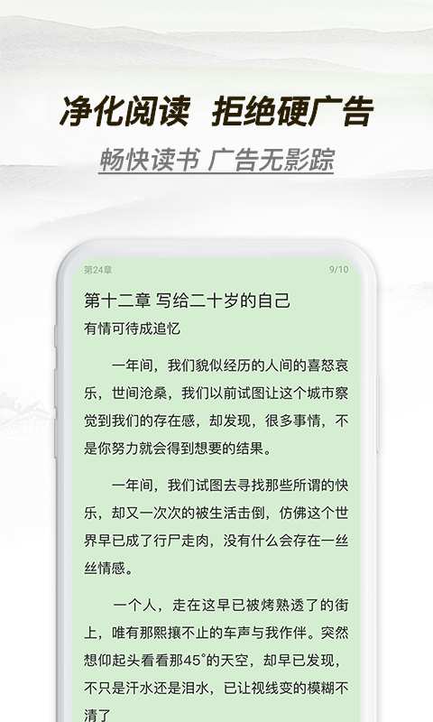 多友多书小说免费阅读下载安装  v1.0.0.640图2