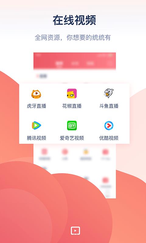 万能投屏电视版下载安装  v1.0图3